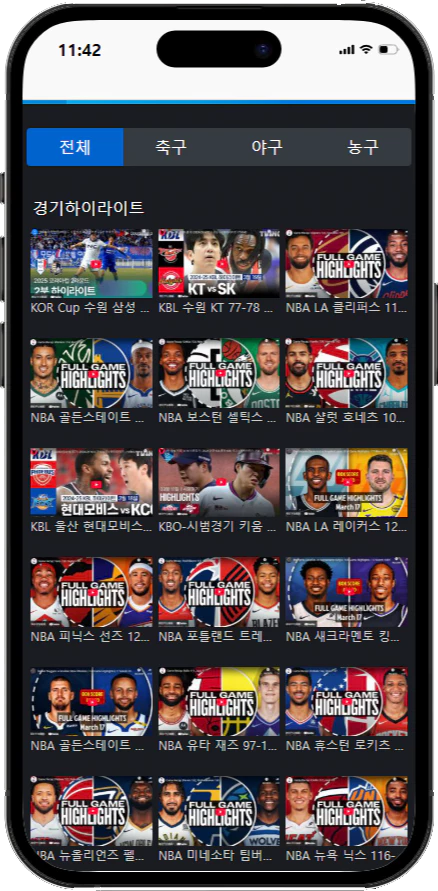 손흥민 경기 하이라이트 보기