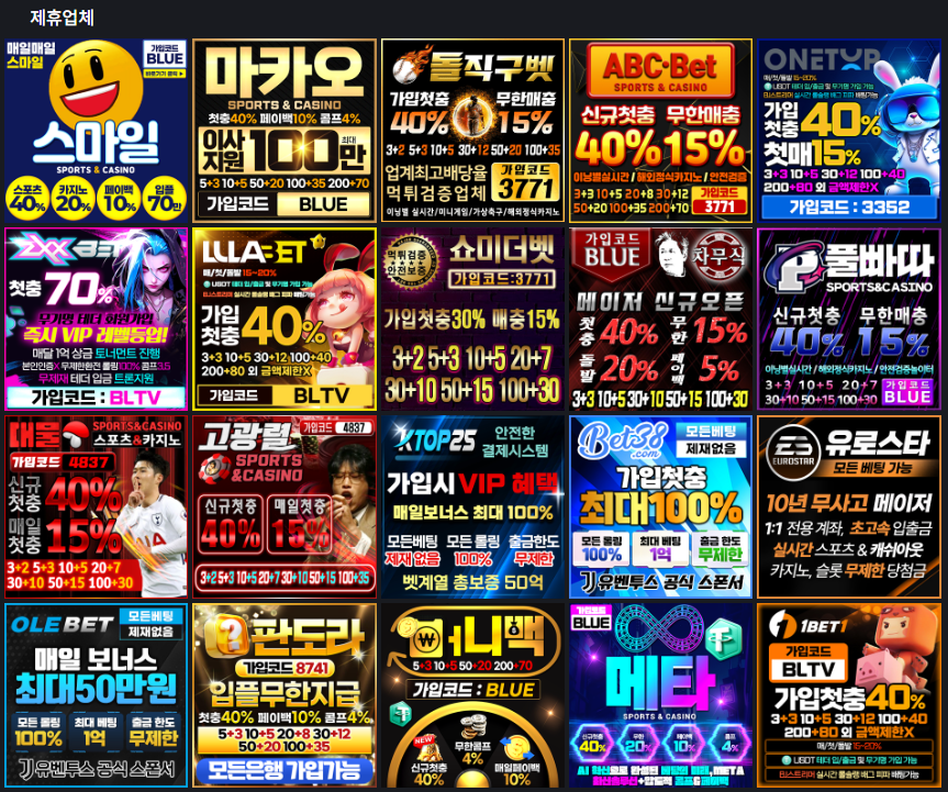 블루티비 제휴업체